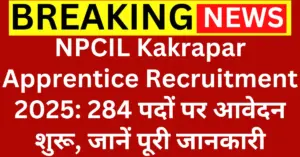 NPCIL Kakrapar Apprentice Recruitment 2025 Apply Now