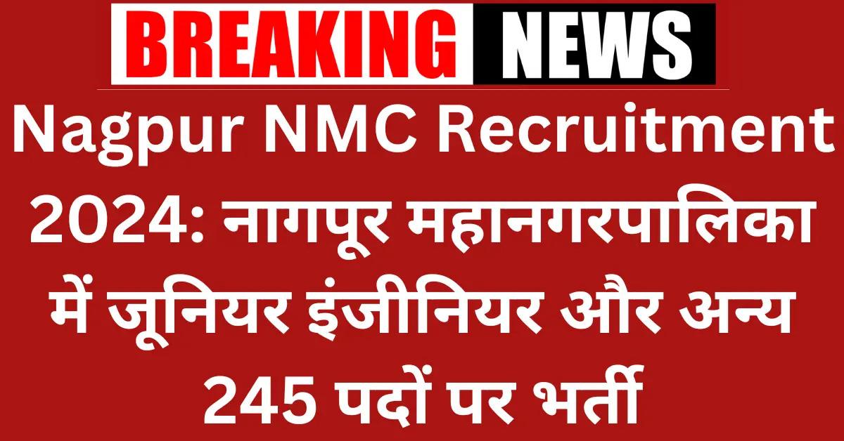 Nagpur Municipal Corporation Recruitment 2024 apply online