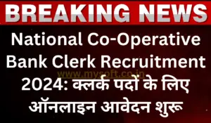 National Co-Operative Bank Clerk Recruitment 2024 Notification Out