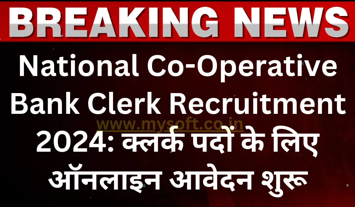 National Co-Operative Bank Clerk Recruitment 2024 Notification Out