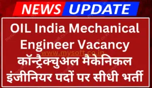 OIL India Vacancy 2024 For Mechanical Engineer