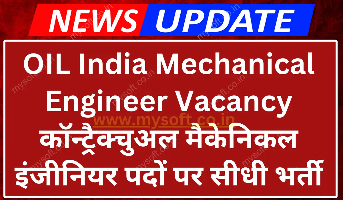 OIL India Vacancy 2024 For Mechanical Engineer