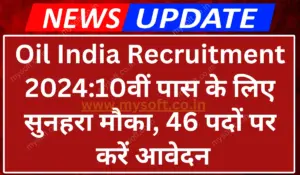 OIL India Recruitment 2024 Notification Out for 10 Pass Candidates