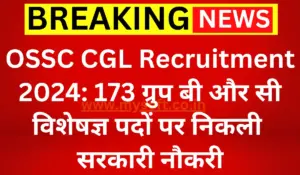 OSSC CGL Recruitment 2024 Notification For Group – B & C Specialist Posts