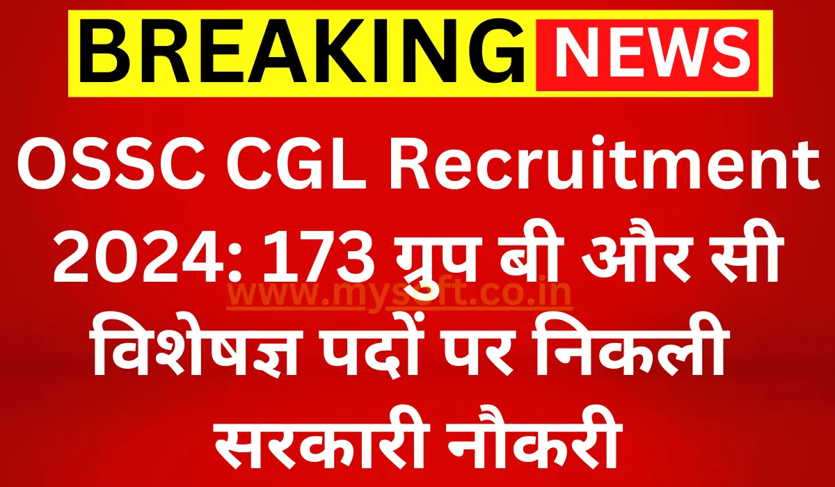 OSSC CGL Recruitment 2024 Notification For Group – B & C Specialist Posts