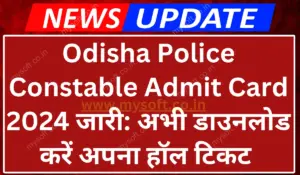 Odisha Police Constable Admit Card 2024 OUT – Download Your Hall Ticket Now