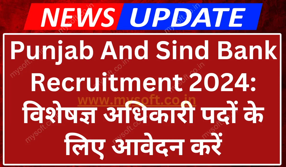 Punjab And Sind Bank Recruitment 2024 For Specialist Officer