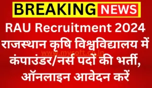 RAU Recruitment 2024 Notification Out for 740 Compounder, Nurse Posts