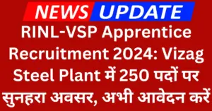 RINL-VSP Apprentice Recruitment 2024 Notification Out for 250 Vacancies