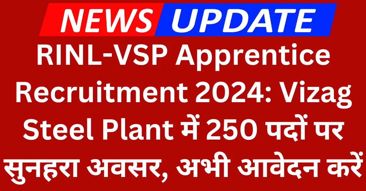 RINL-VSP Apprentice Recruitment 2024 Notification Out for 250 Vacancies