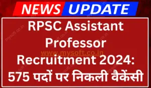 RPSC Assistant Professor Recruitment 2024 Apply Online