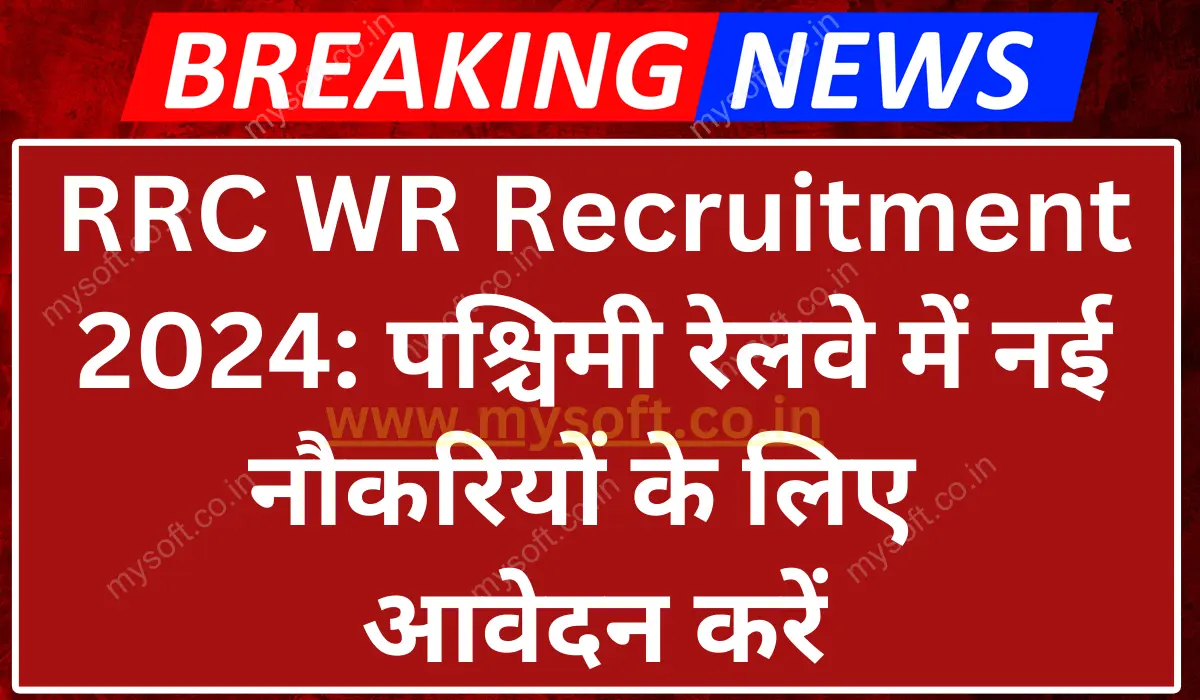 RRC WR Recruitment 2024 Apply Online