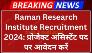 RRI Recruitment 2024 for Project Assistant Position