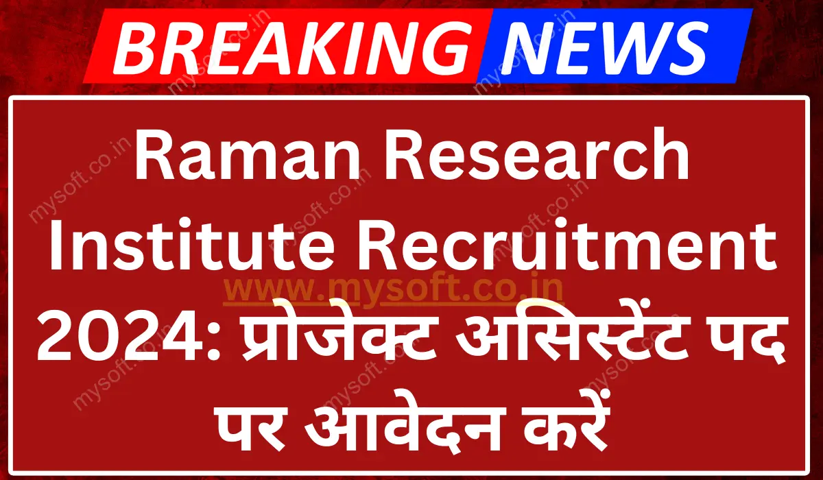 RRI Recruitment 2024 for Project Assistant Position