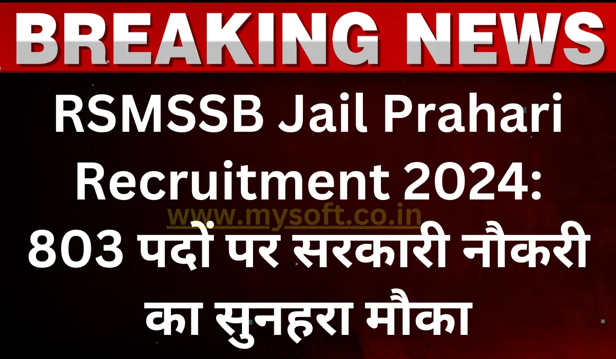 RSMSSB Jail Prahari Recruitment 2024 Apply Online