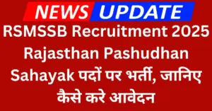 RSMSSB Livestock Assistant Recruitment 2025 Apply For Pashudhan Sahayak Vacancy