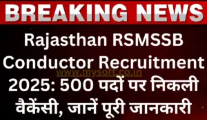 Rajasthan RSMSSB Conductor Recruitment 2024 Apply Online