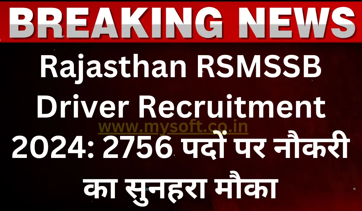 Rajasthan RSMSSB Driver Recruitment 2024 Online Form