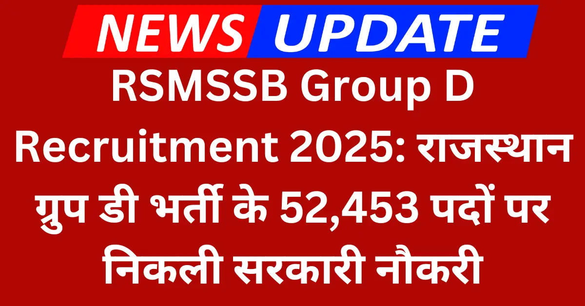 Rajasthan RSMSSB Group D Recruitment 2025 Notification for 52,453 Vacancies