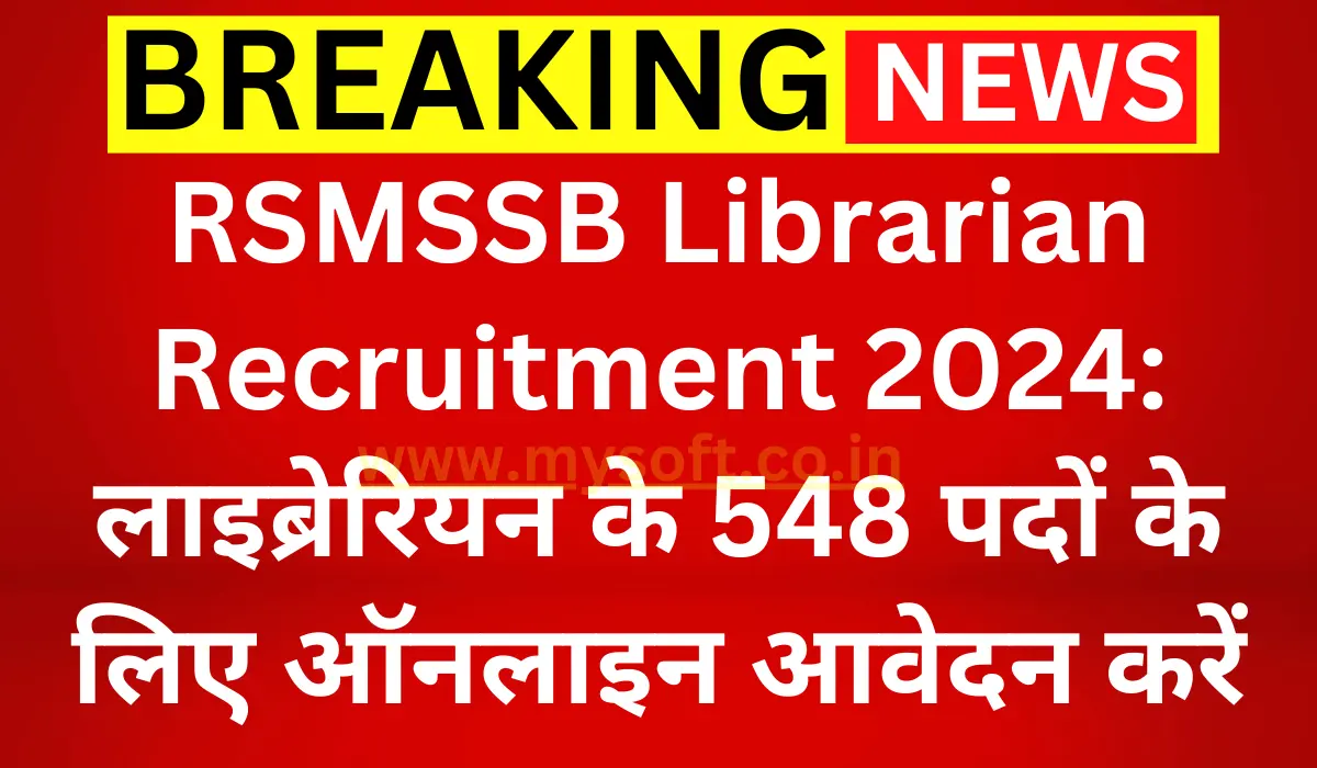 Rajasthan RSMSSB Librarian Recruitment 2024 apply online