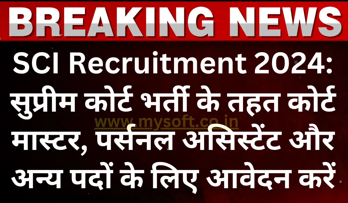 SCI Recruitment 2024 Apply Online for 107 Court Master, Personal Assistant, and Other Vacancies