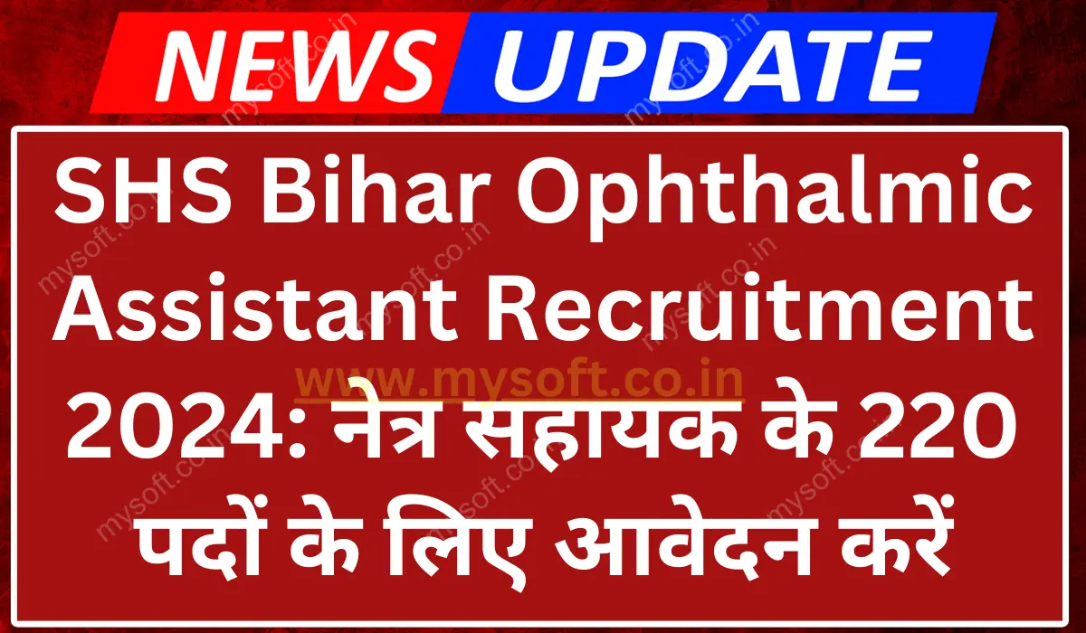 SHS Bihar Ophthalmic Assistant Recruitment 2024 Apply Online