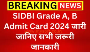 SIDBI Grade A, B Admit Card 2024 Out, Download Call Letter