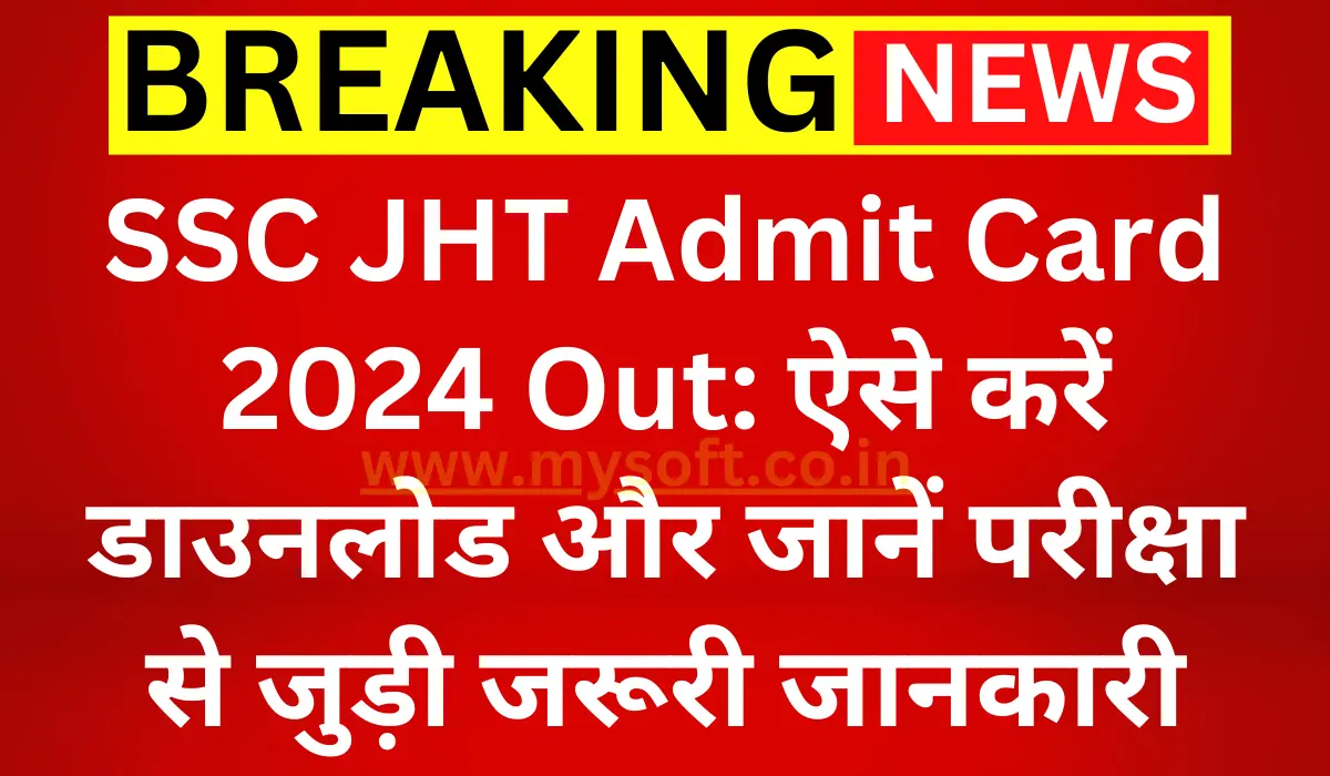 SSC JHT Admit Card 2024 Out, Download Hall Ticket