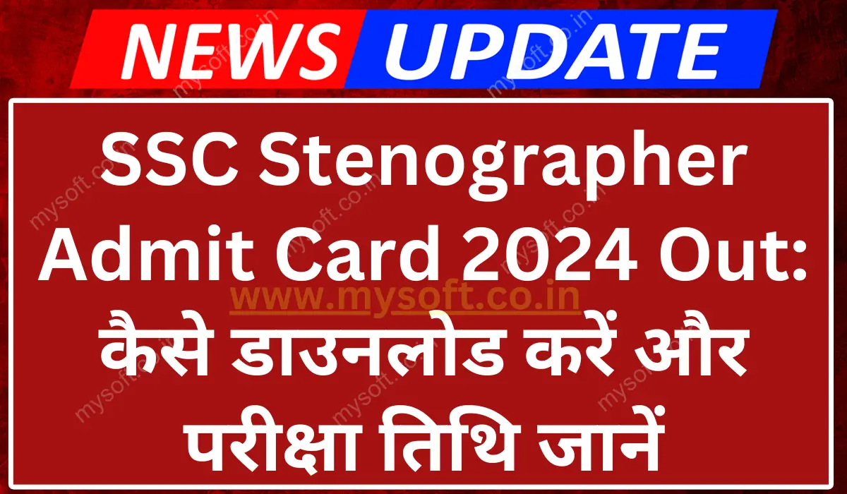 SSC Stenographer Admit Card 2024 Out, Direct Download Link