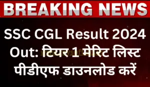 SSC CGL Result 2024 Out, Download Link