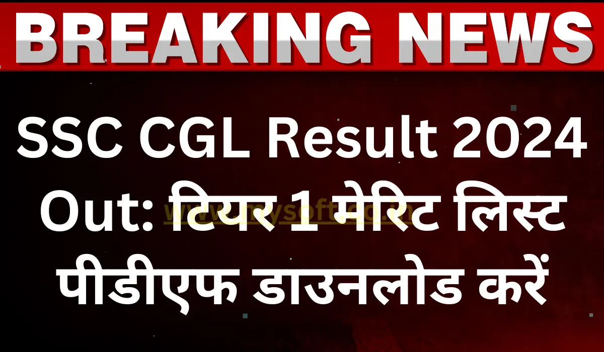 SSC CGL Result 2024 Out, Download Link