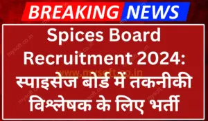 Spices Board Recruitment 2024 for Technical Analyst