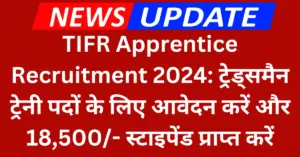 TIFR Apprentice Recruitment 2024 Apply Now