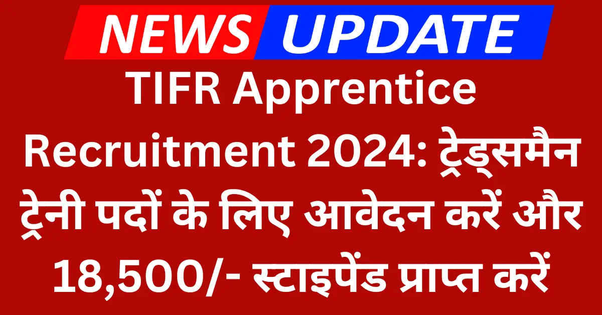 TIFR Apprentice Recruitment 2024 Apply Now