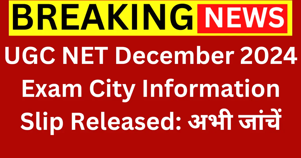 UGC NET December 2024 Exam City Intimation Slip Released, Check Now