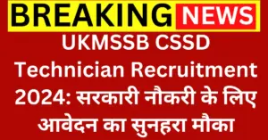 UKMSSB CSSD Technician Recruitment 2024 Apply Online for 79 Posts