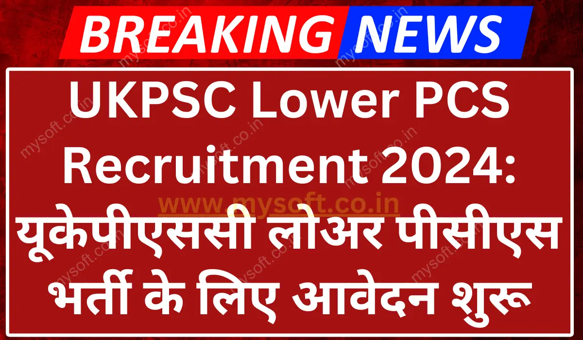 UKPSC Lower PCS Recruitment 2024 Notification for 113 Vacancies