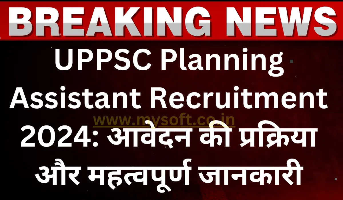 UPPSC Architectural Cum Planning Assistant Recruitment 2024 Apply Online