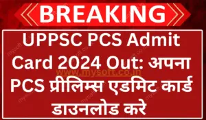 UPPSC PCS Admit Card 2024 Released Direct Link to Download