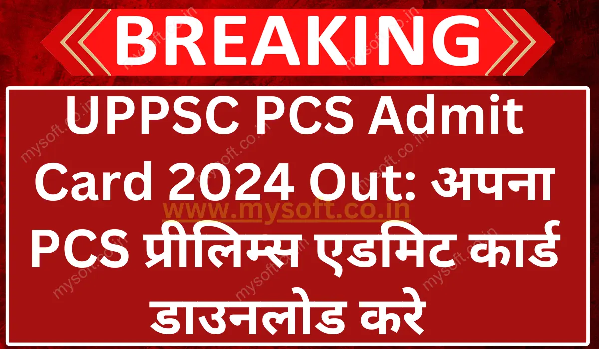 UPPSC PCS Admit Card 2024 Released Direct Link to Download