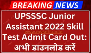 UPSSSC Junior Assistant 2022 Skill Test Admit Card Out, Download Now