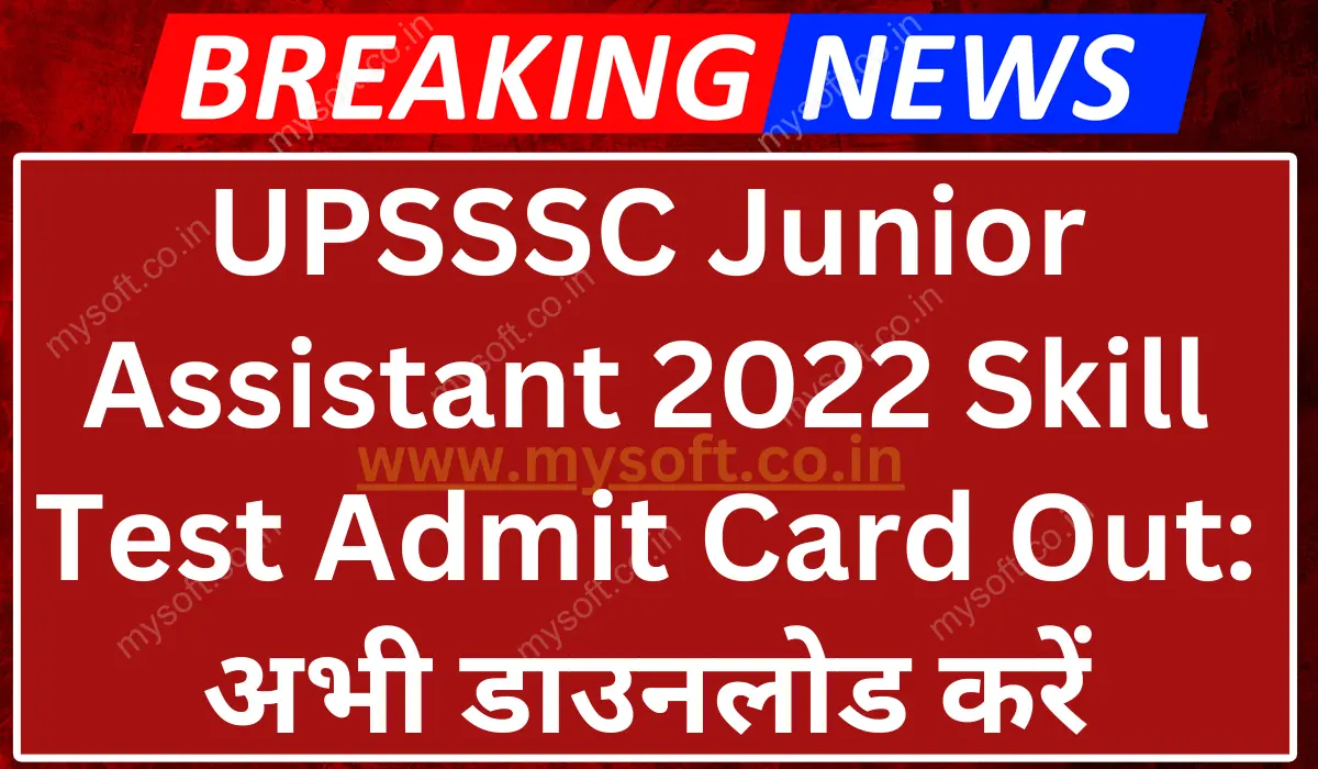 UPSSSC Junior Assistant 2022 Skill Test Admit Card Out, Download Now