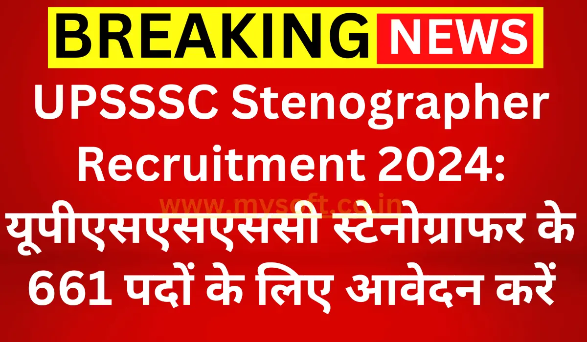 UPSSSC Stenographer Recruitment 2024 Apply Online