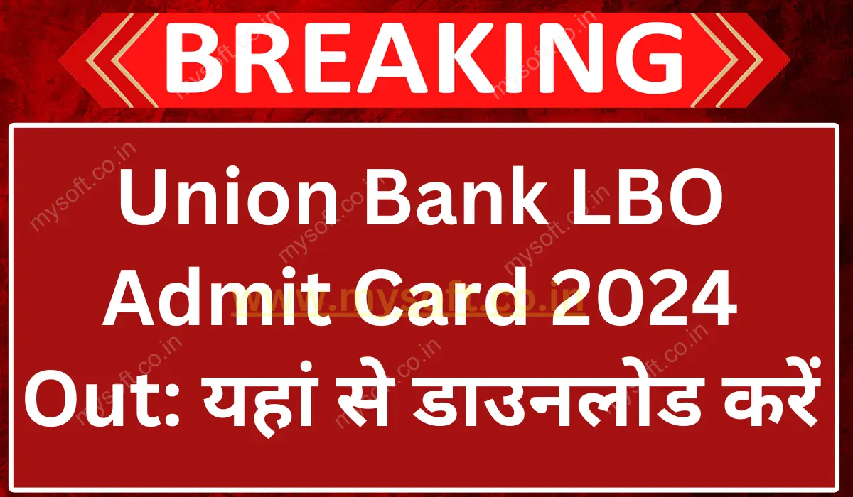 Union Bank LBO Admit Card 2024 Out, Download Now