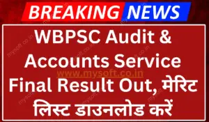 WBPSC Audit & Accounts Service Final Result OUT, Download Merit List PDF Now