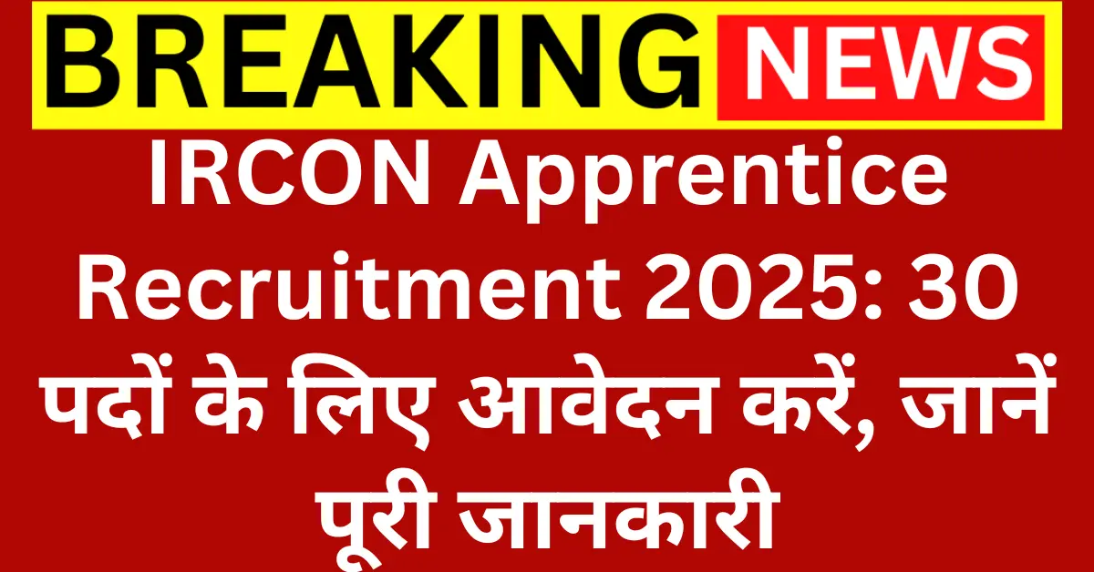 IRCON Apprentice Recruitment 2025