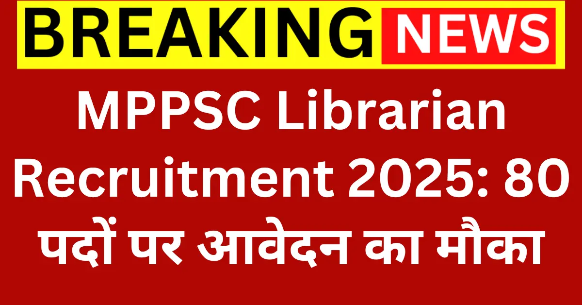 MPPSC Librarian Recruitment 2025 Apply Online