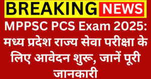 MPPSC PCS Exam 2025 - State Services Exam 2025