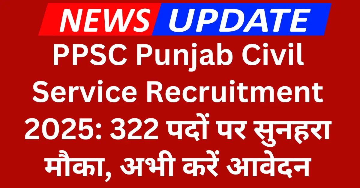 PPSC Punjab Civil Service Recruitment 2025 Notification